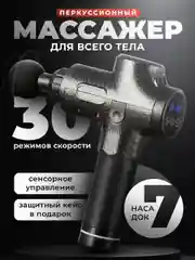Перкуссионный массажер для тела SSY, массажный ударный пистолет