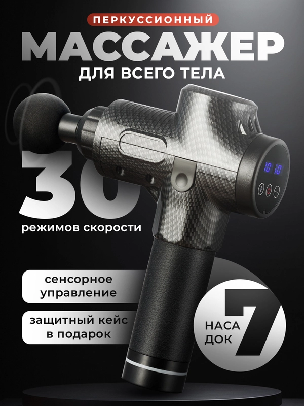Перкуссионный массажер для тела SSY, массажный ударный пистолет