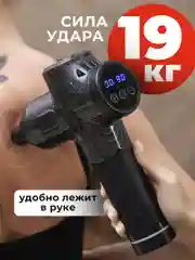 Перкуссионный массажер для тела SSY, массажный ударный пистолет