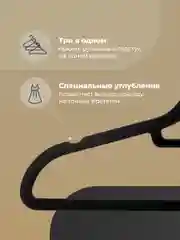 Черный вешалка плечики для одежды Birdhouse, набор 10 шт
