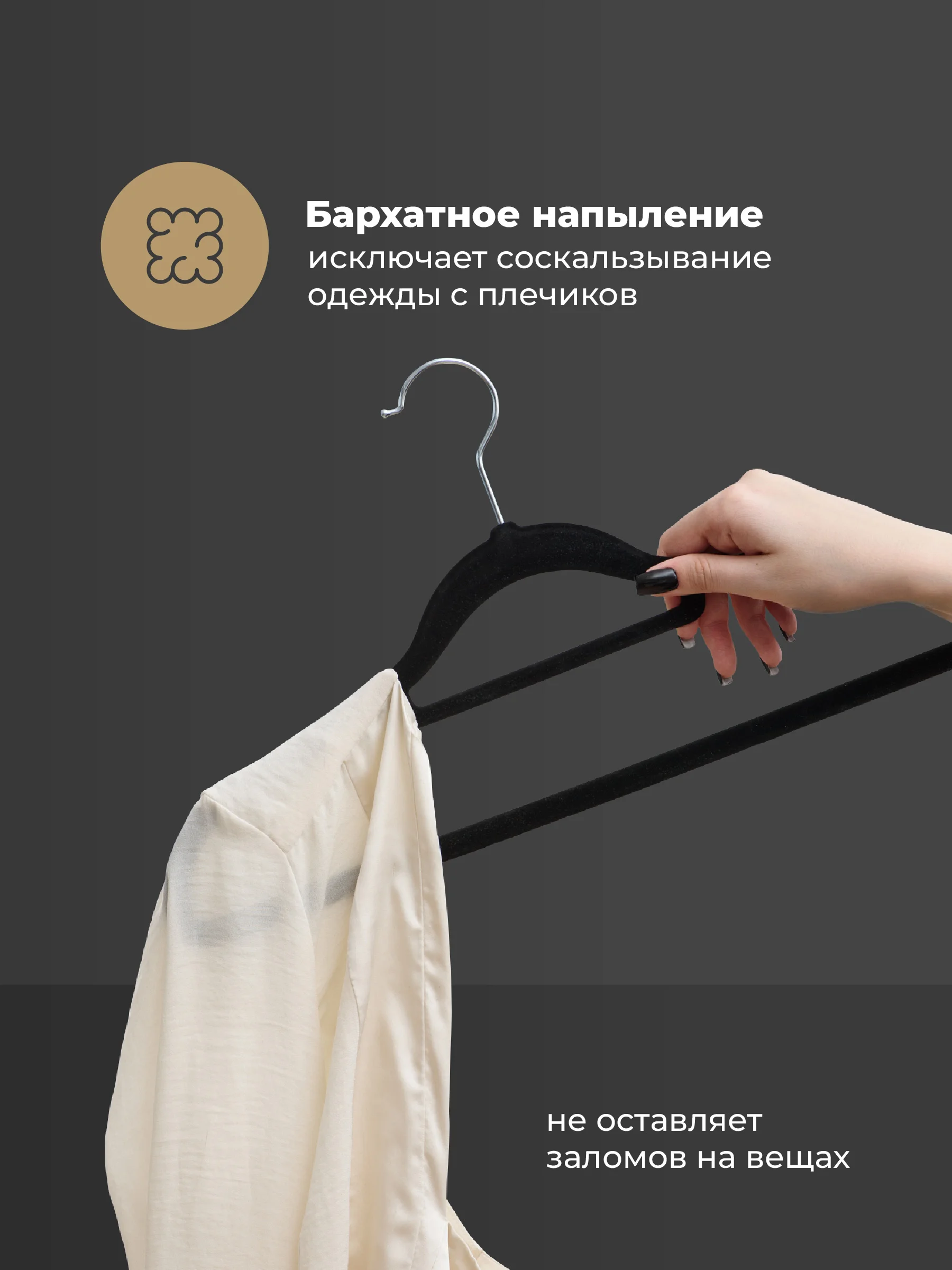 Черный вешалка плечики для одежды Birdhouse, набор 10 шт
