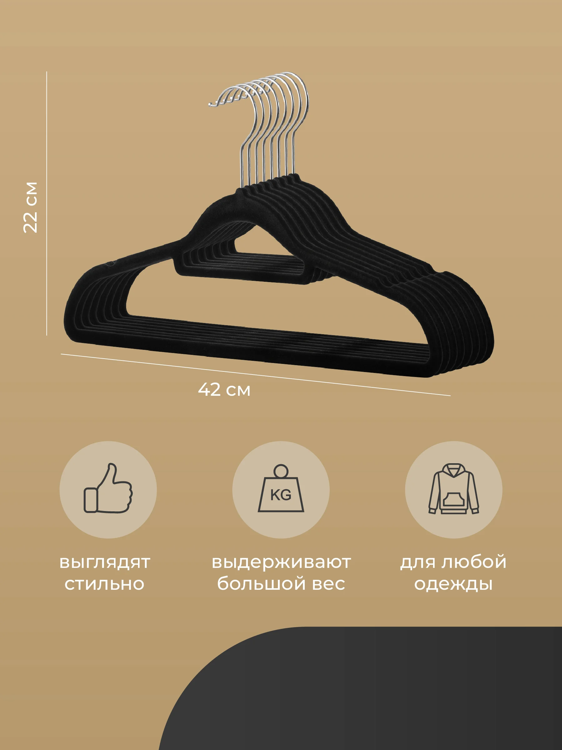Черный вешалка плечики для одежды Birdhouse, набор 10 шт