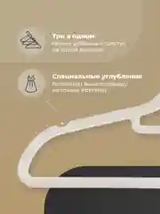 Бежевый вешалка плечики для одежды Birdhouse, набор 10 шт