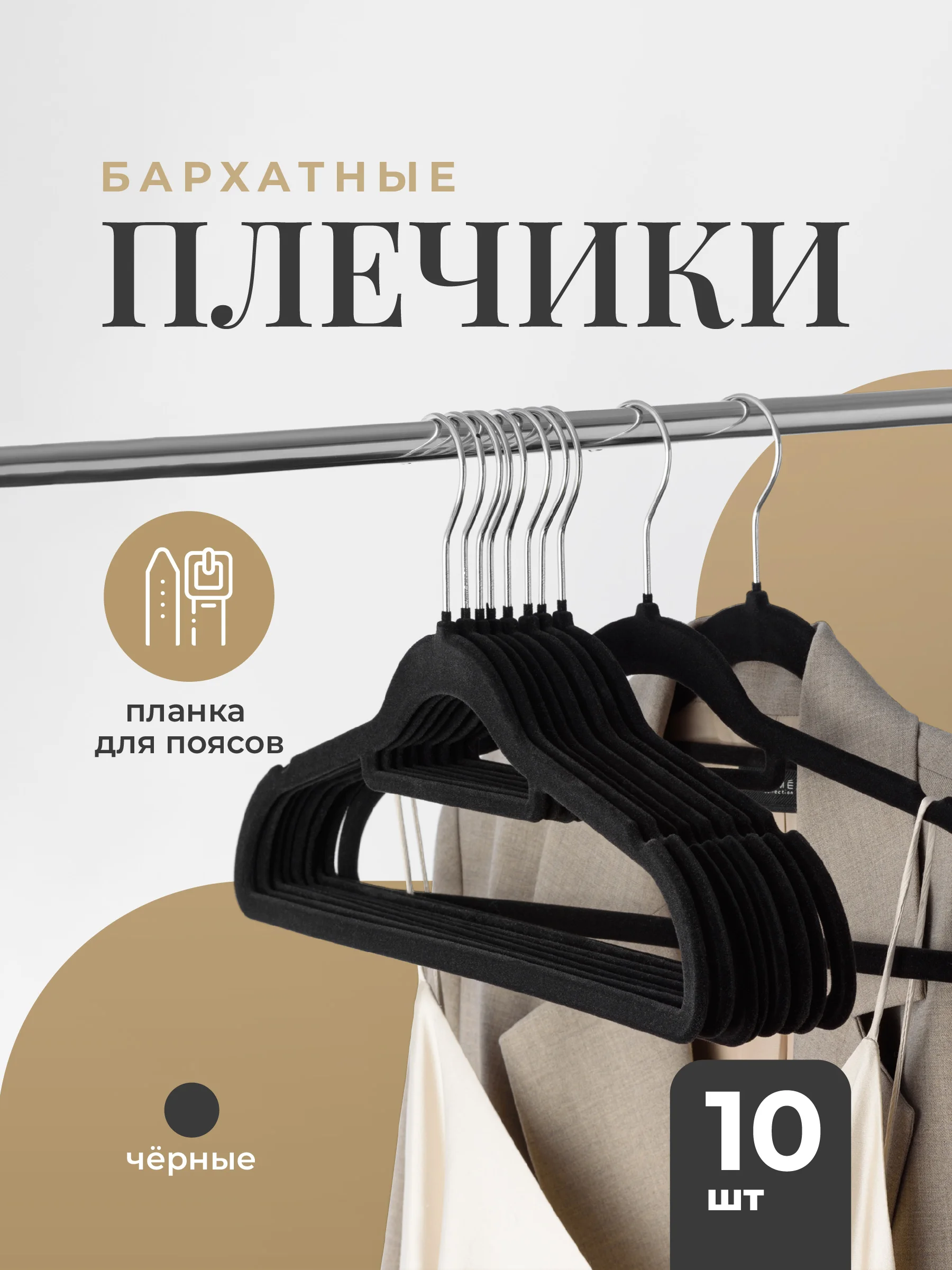 Вешалка плечики для одежды Birdhouse, набор 10 шт
