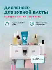 Белый держатель для зубных щеток Birdhouse, пресс дозатор для зубной пасты