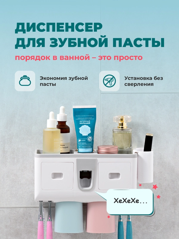Держатель для зубных щеток Birdhouse, пресс дозатор для зубной пасты