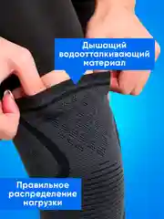 Наколенник для суставов Shark Fit, ортопедический, 1 шт