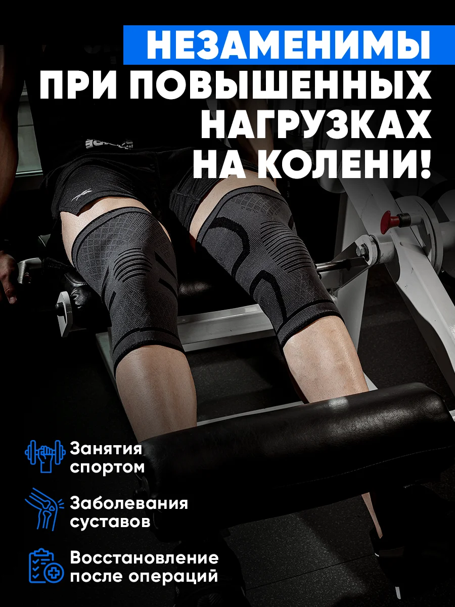 Наколенник для суставов Shark Fit, ортопедический, 1 шт