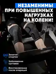 Наколенник для суставов Shark Fit, ортопедический, 1 шт