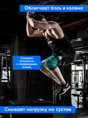 Наколенник для суставов Shark Fit, ортопедический, 1 шт