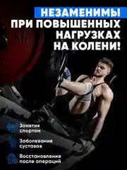 Наколенник для суставов Shark Fit, ортопедический, 2 шт