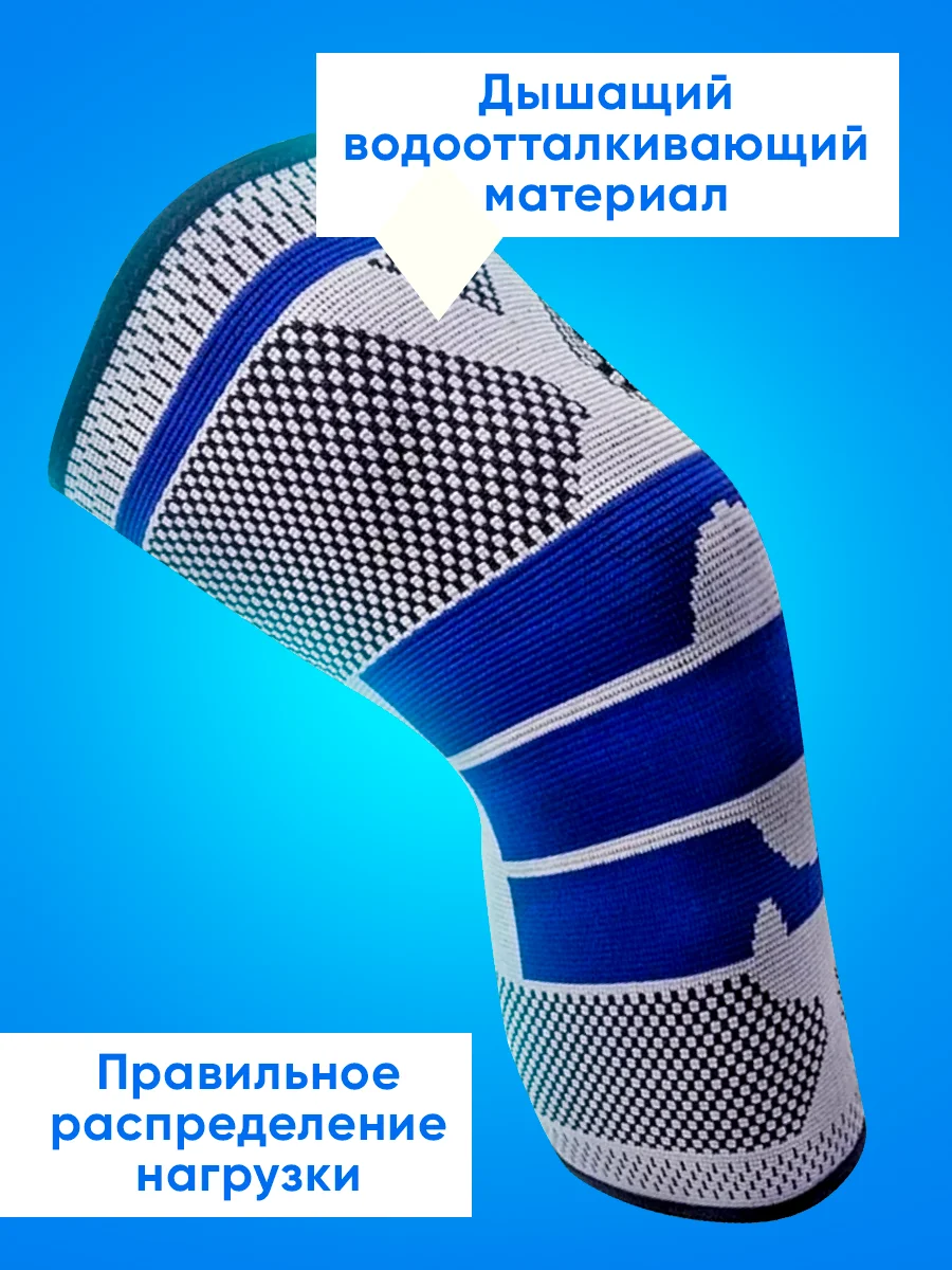 Наколенник для суставов Shark Fit, ортопедический, 2 шт