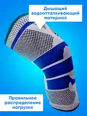 Наколенник для суставов Shark Fit, ортопедический, 2 шт