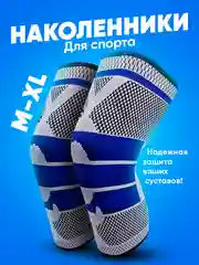Наколенник для суставов Shark Fit, ортопедический, 2 шт