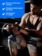 Наколенник для суставов Shark Fit, ортопедический, 2 шт