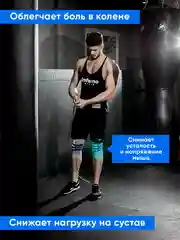 Наколенник для суставов Shark Fit, ортопедический, 2 шт