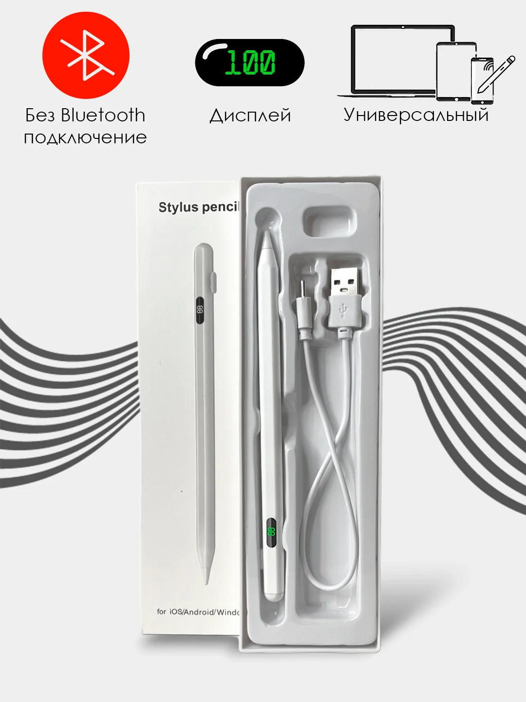 Белый стилус для телефона и планшета Android, iPad, IOS, универсальный