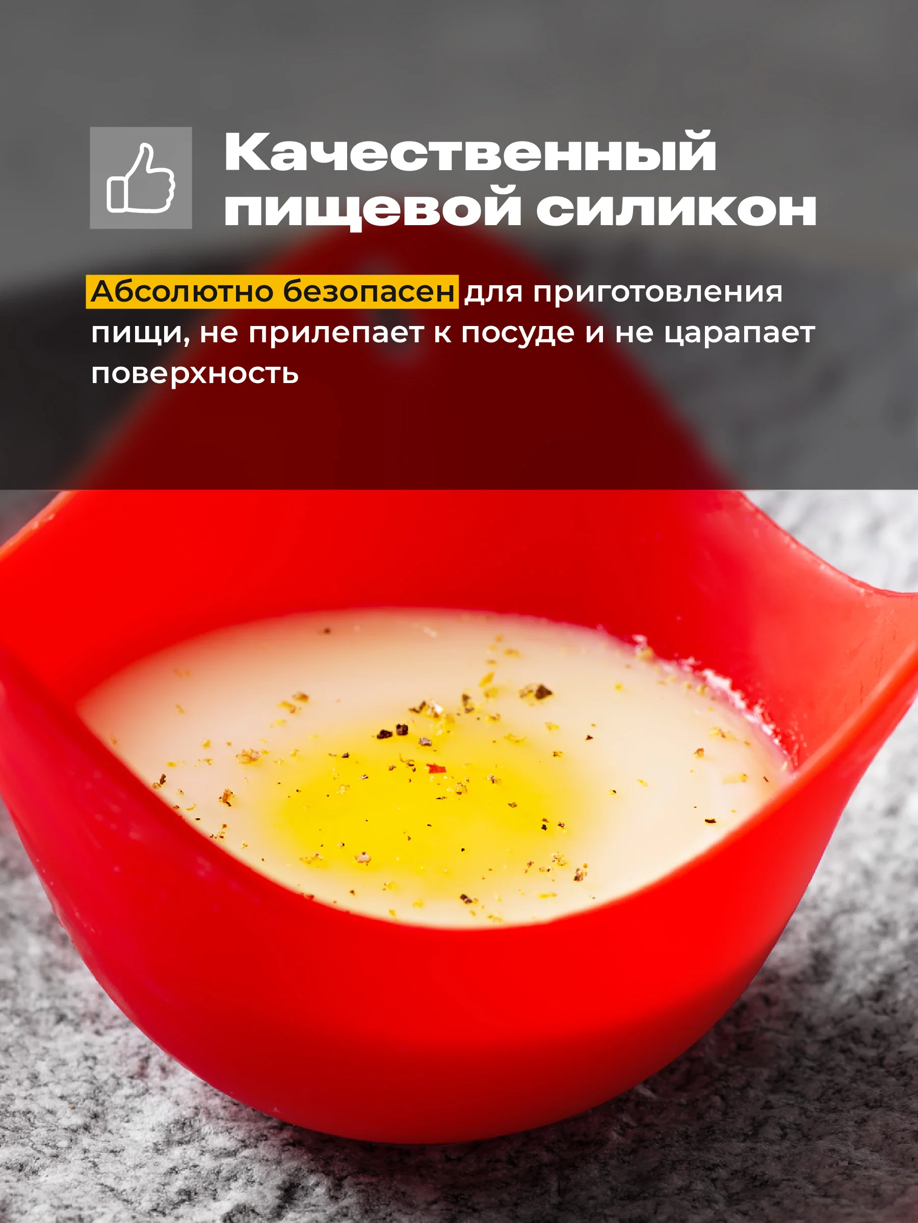Красный форма для варки яиц пашот Shiny Kitchen, пашотница, силиконовая