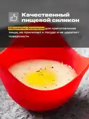 Красный форма для варки яиц пашот Shiny Kitchen, пашотница, силиконовая