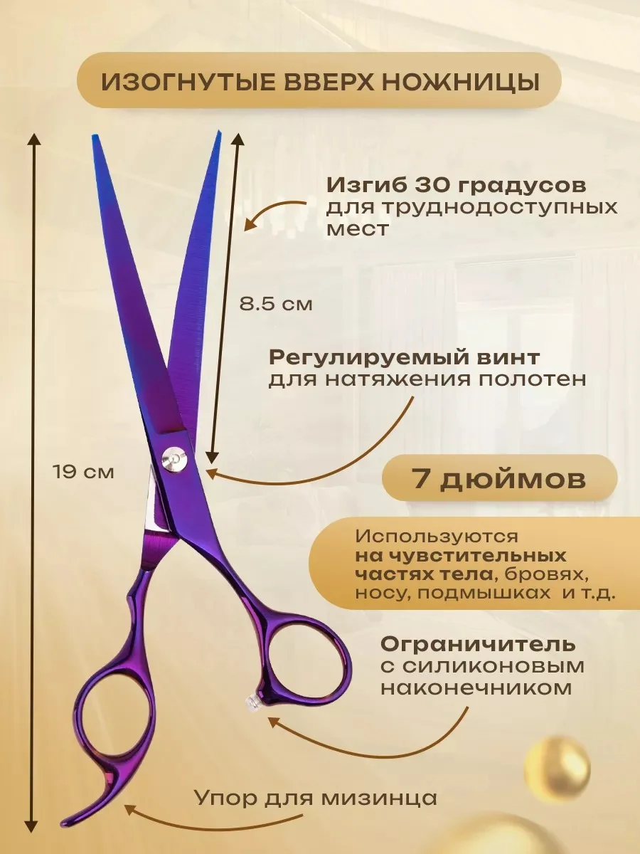 Пурпурный набор цветных ножниц для стрижки волос и шерсти домашних животных из нержавеющей стали