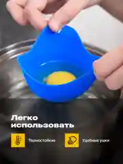 Синий форма для варки яиц пашот Shiny Kitchen, пашотница, силиконовая