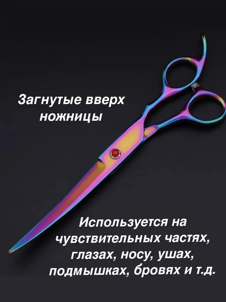 Розовый набор цветных ножниц для стрижки волос и шерсти домашних животных из нержавеющей стали