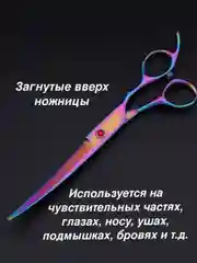 Розовый набор цветных ножниц для стрижки волос и шерсти домашних животных из нержавеющей стали