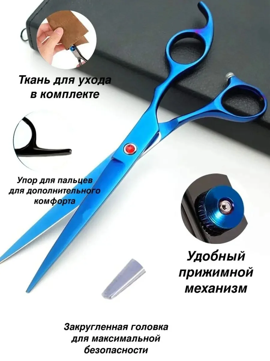 Синий набор цветных ножниц для стрижки волос и шерсти домашних животных из нержавеющей стали
