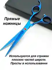 Синий набор цветных ножниц для стрижки волос и шерсти домашних животных из нержавеющей стали