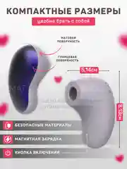 Вибратор женский, с вакуумно-волновой стимуляцией, 10 режимов вибрации, 8 см