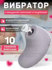 Темно-синий вибратор женский, с вакуумно-волновой стимуляцией, 10 режимов вибрации, 8 см