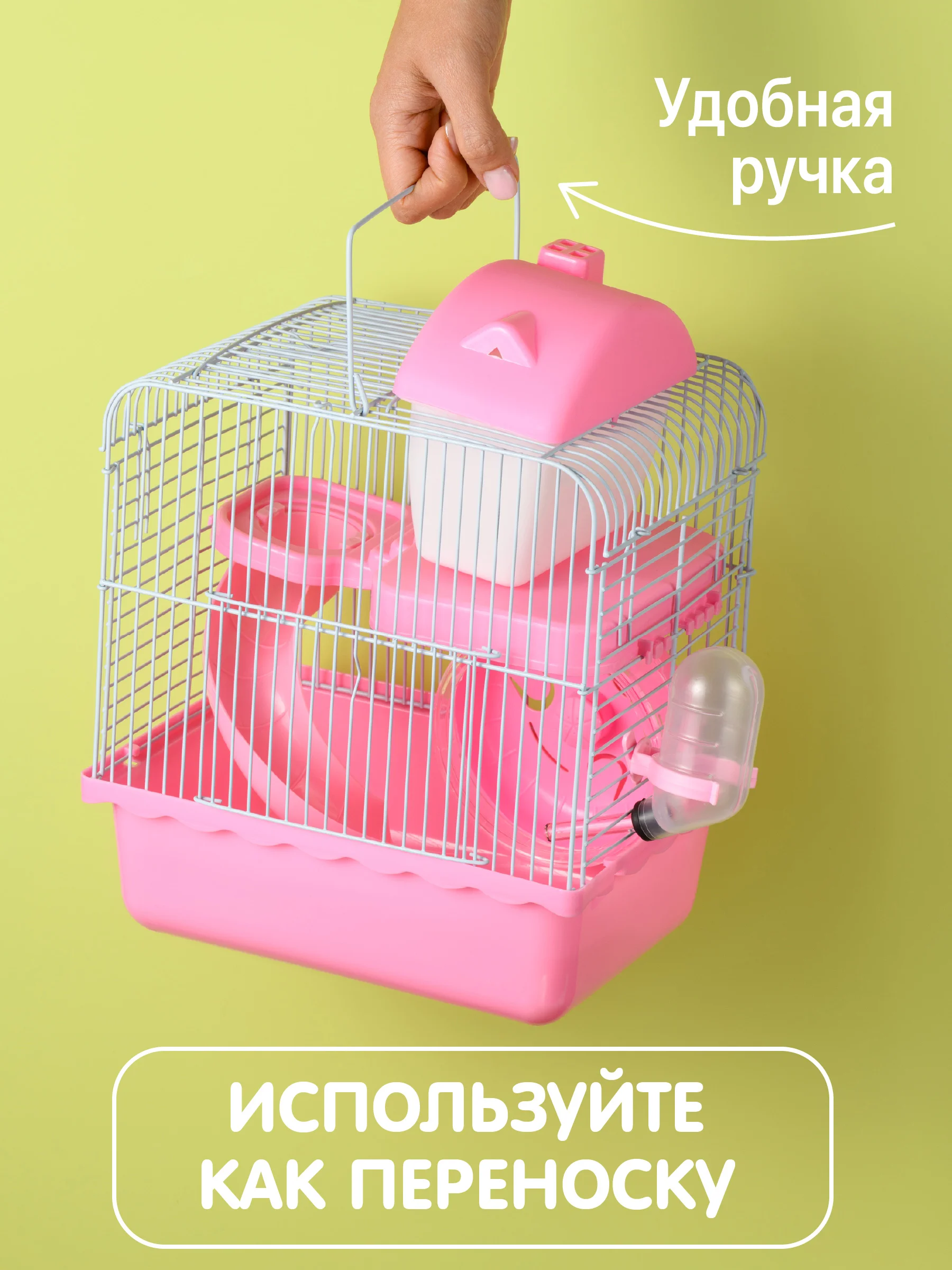 Розовый клетка для хомяка джунгарского SSY, мышей и мелких грызунов