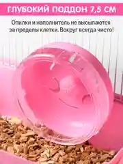 Розовый клетка для хомяка джунгарского SSY, мышей и мелких грызунов