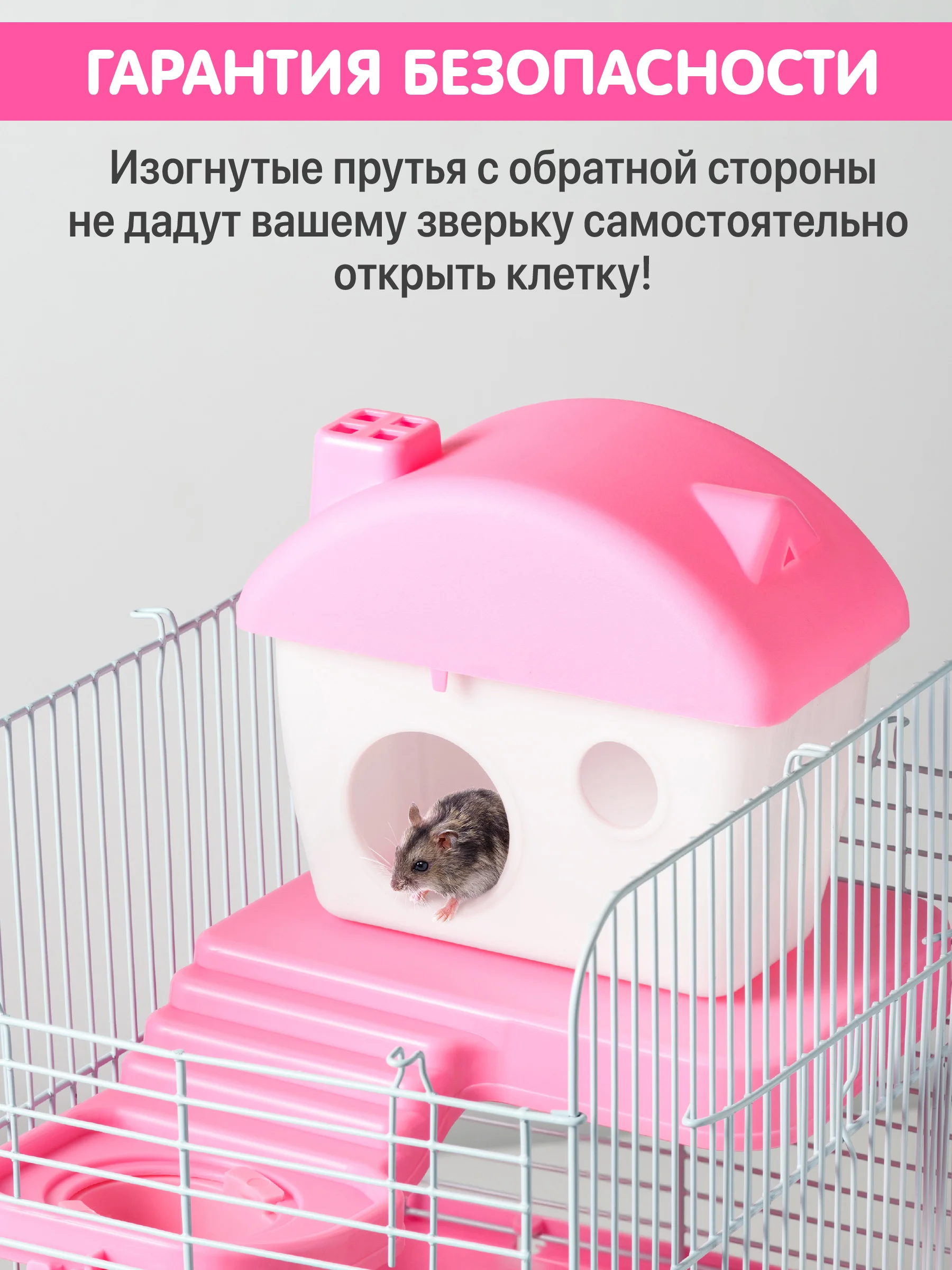 Розовый клетка для хомяка джунгарского SSY, мышей и мелких грызунов
