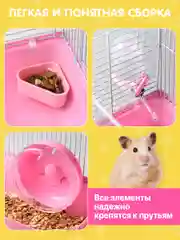 Розовый клетка для хомяка джунгарского SSY, мышей и мелких грызунов
