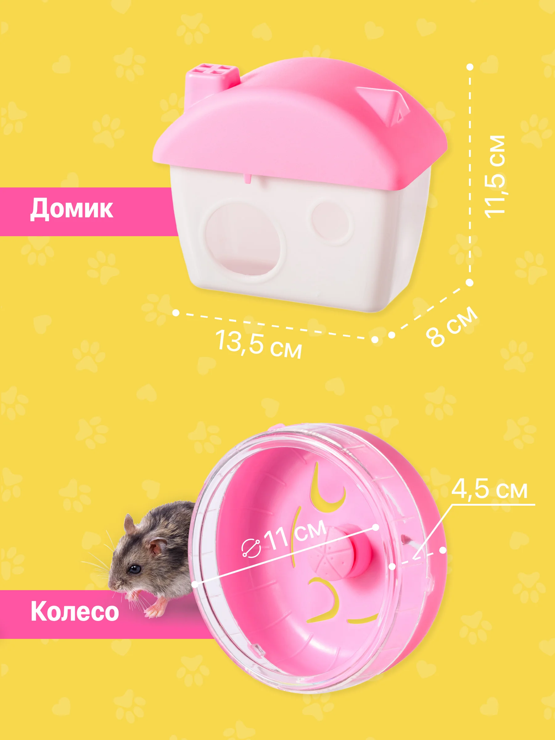 Розовый клетка для хомяка джунгарского SSY, мышей и мелких грызунов