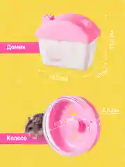 Розовый клетка для хомяка джунгарского SSY, мышей и мелких грызунов
