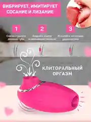 Фуксия вибратор женский с вакуумно-волновой стимуляцией, 9 см