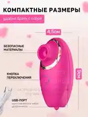 Фуксия вибратор женский с вакуумно-волновой стимуляцией, 9 см