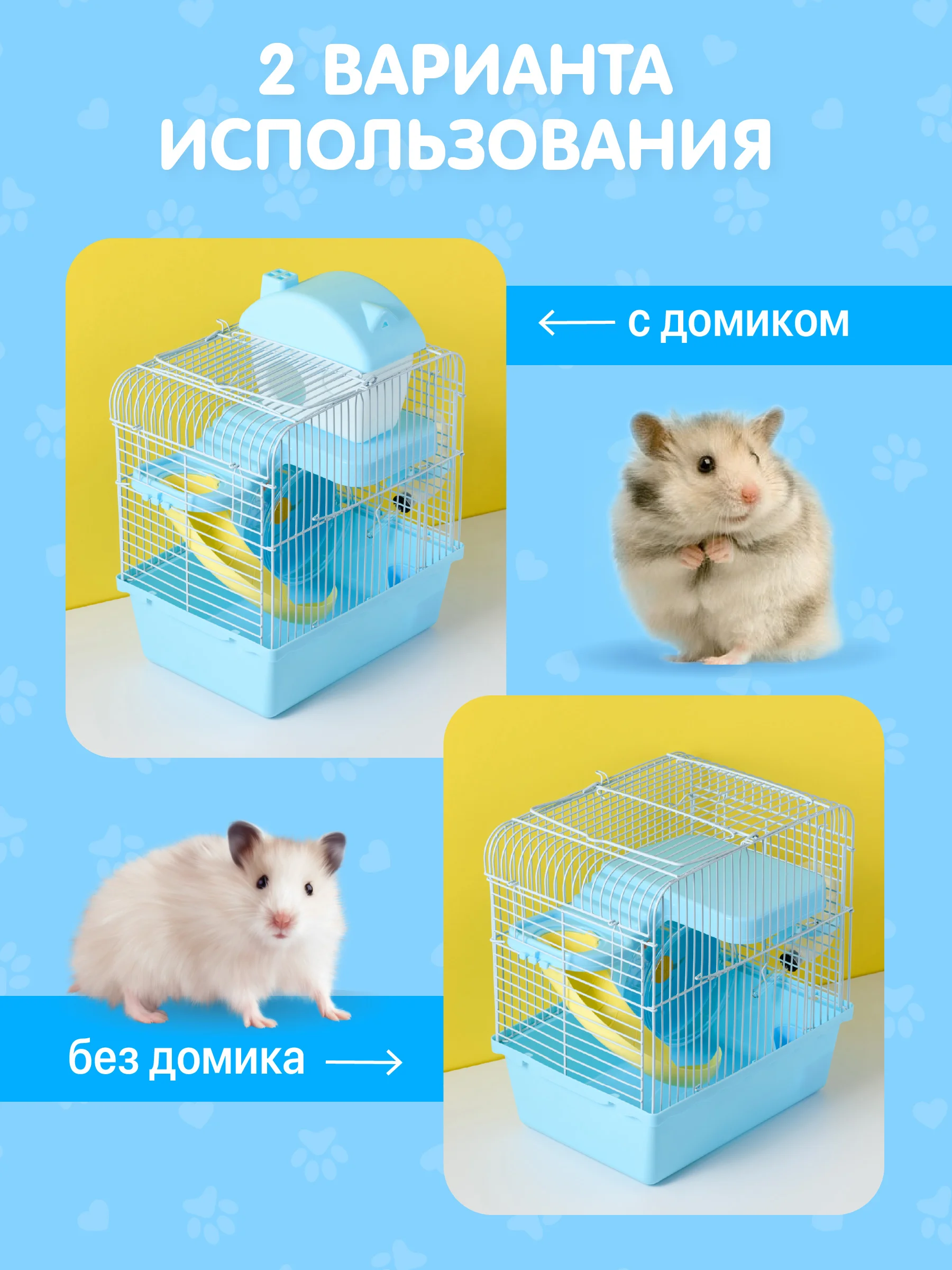 Клетка для хомяка джунгарского SSY, мышей и мелких грызунов