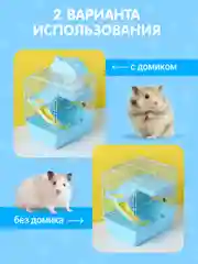 Клетка для хомяка джунгарского SSY, мышей и мелких грызунов