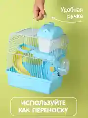 Клетка для хомяка джунгарского SSY, мышей и мелких грызунов