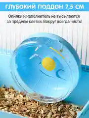 Клетка для хомяка джунгарского SSY, мышей и мелких грызунов