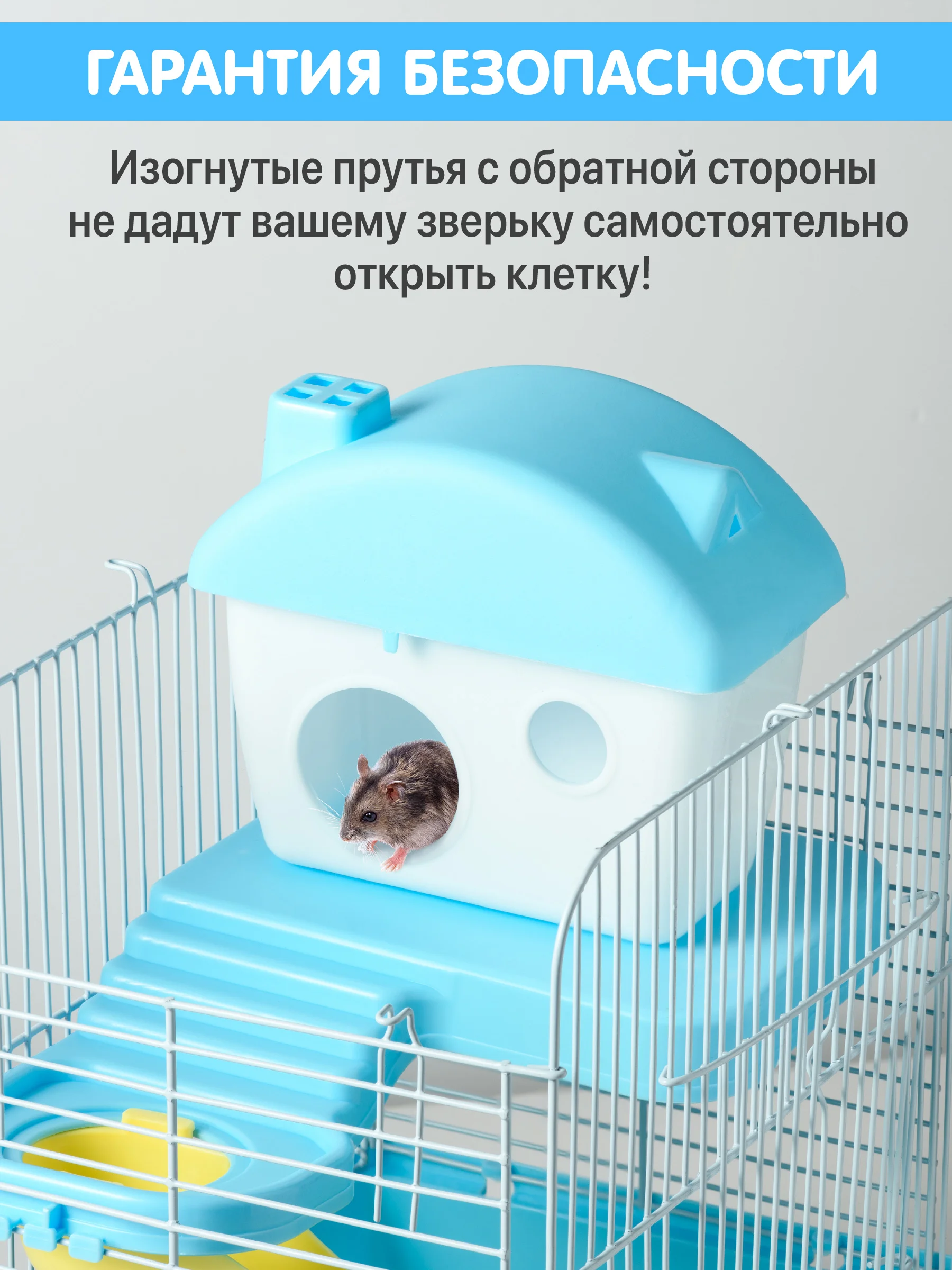 Клетка для хомяка джунгарского SSY, мышей и мелких грызунов