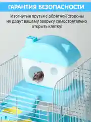 Клетка для хомяка джунгарского SSY, мышей и мелких грызунов