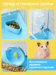 Клетка для хомяка джунгарского SSY, мышей и мелких грызунов