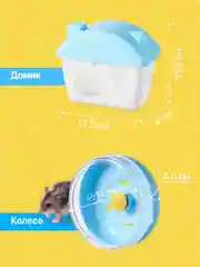 Клетка для хомяка джунгарского SSY, мышей и мелких грызунов