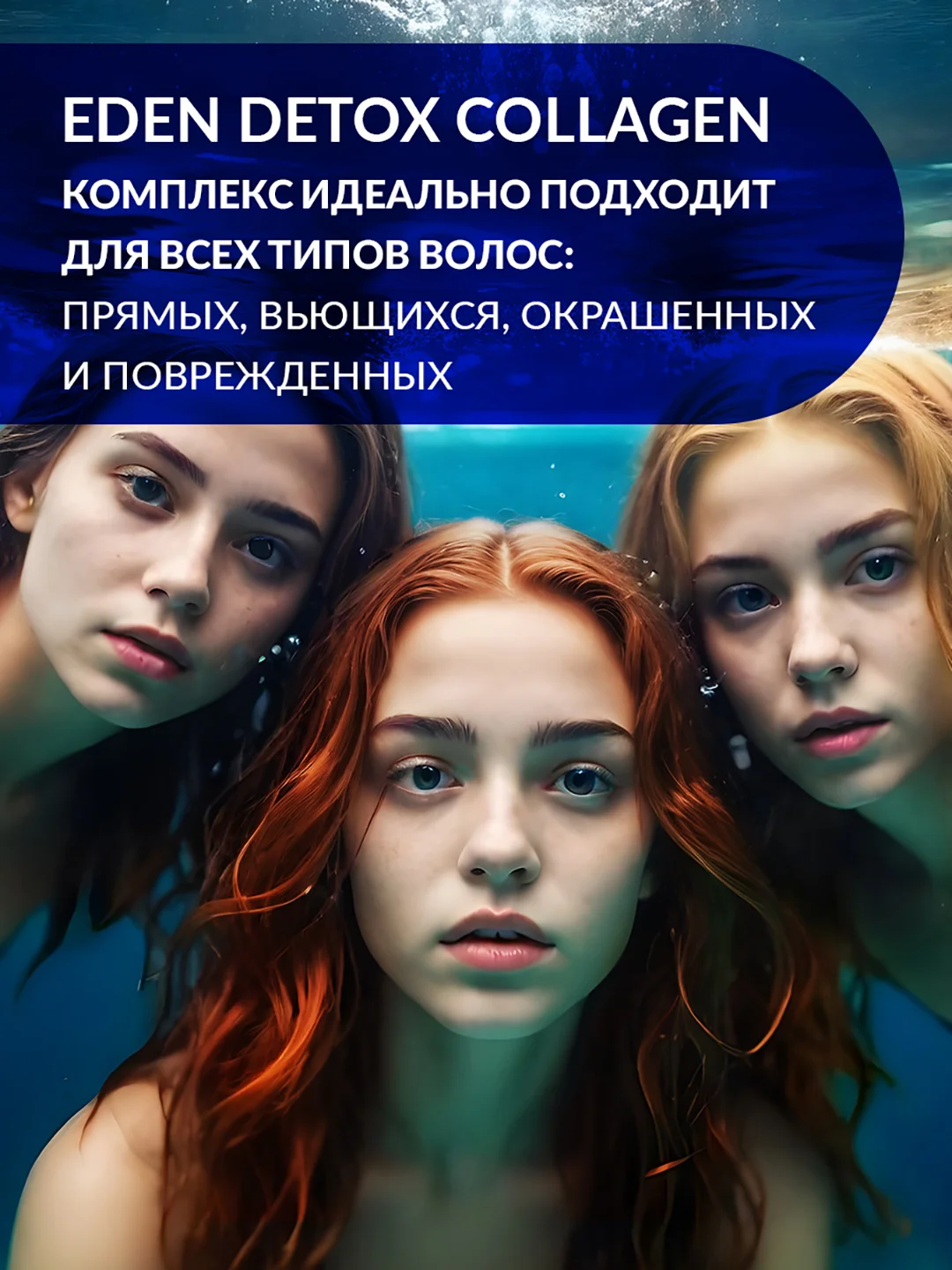 Бальзам для волос восстанавливающий с морским коллагеном и кератином DETOX Collagen 350 мл