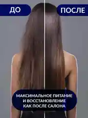 Бальзам для волос восстанавливающий с морским коллагеном и кератином DETOX Collagen 350 мл