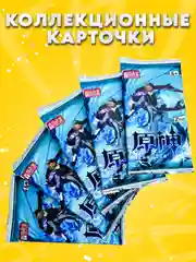 Желтый коллекционные карточки Геншин Импакт / Genshin Impact